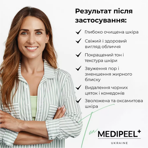 Ензимна пудра з екстрактом чайного дерева Medi-Peel Micro Tea Powder Cleanser cos542 фото