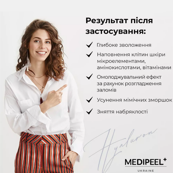 Освітлювальні патчі з пептидами Medi-Peel Hyaluron Dark Benone Peptide 9 Ampoule Eye Patch | 60 шт cos543 фото