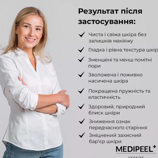 Гідрофільна олія з пробіотиками та колагеном Medi-Peel Red Lacto Collagen Cleansing Oil 2.0 cos548 фото