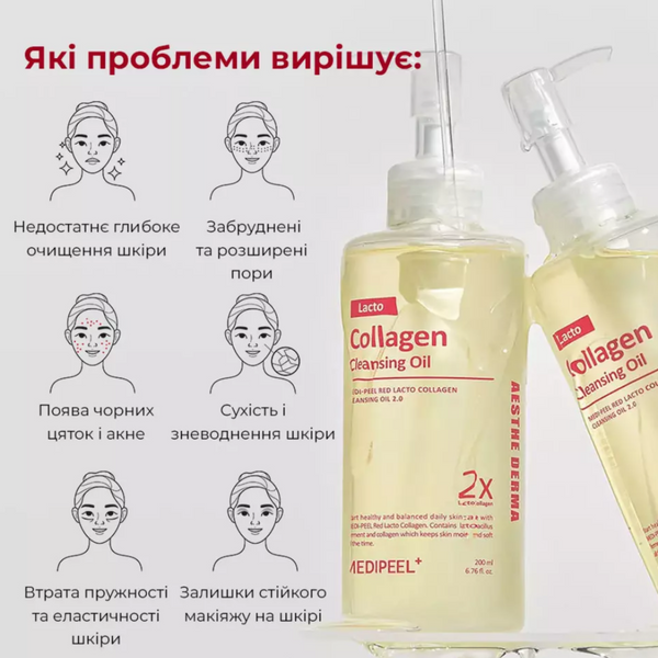 Гідрофільна олія з пробіотиками та колагеном Medi-Peel Red Lacto Collagen Cleansing Oil 2.0 cos548 фото