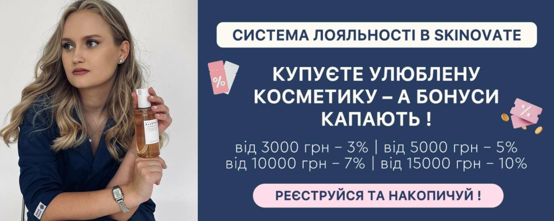 Головний банер 8