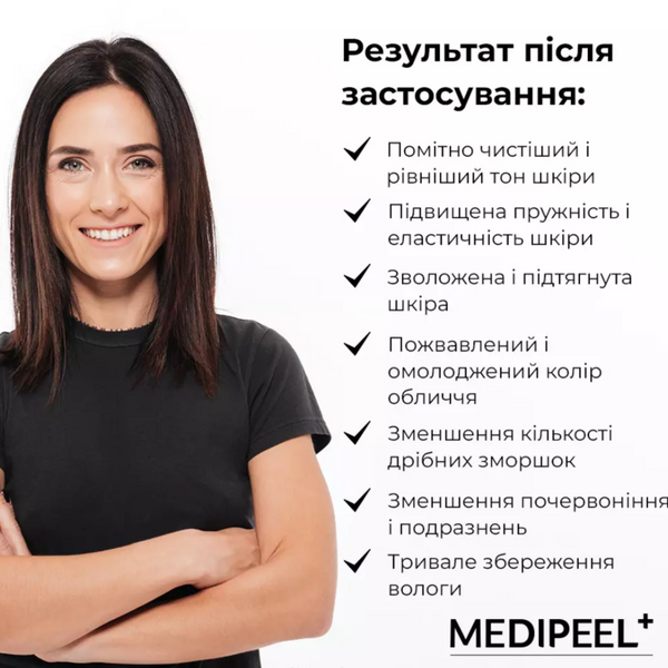 Освітлююча сироватка з 20% ніацинаміду та комплексом вітанолу Medi-Peel Peptide 9 Vitanol Ampoule Pro cos552 фото
