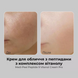 Освітлюючий крем з 12% ніацинаміду та комплексом вітанолу Medi-Peel Peptide 9 Vitanol Cream Pro cos554 фото 3