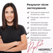 Освітлюючий крем з 12% ніацинаміду та комплексом вітанолу Medi-Peel Peptide 9 Vitanol Cream Pro cos554 фото 6