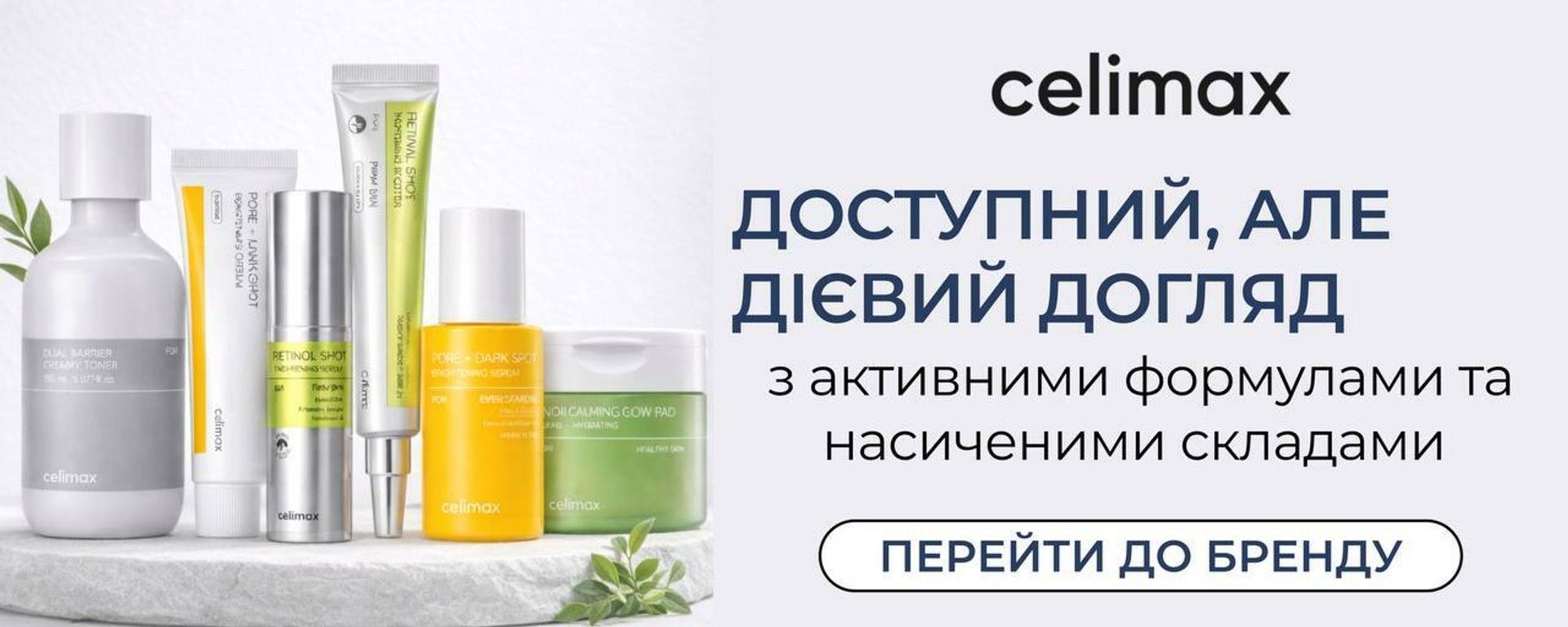 Головний банер 6