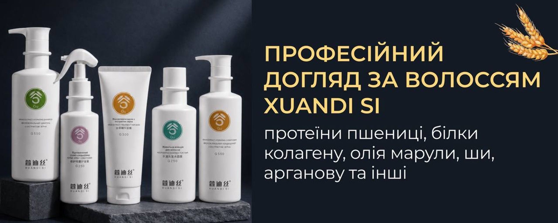 Головний банер 4