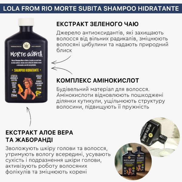 Зволожуючий шампунь для щоденного використання Lola from Rio Morte Subita Shampoo Hidratante 250 мл cos656 фото