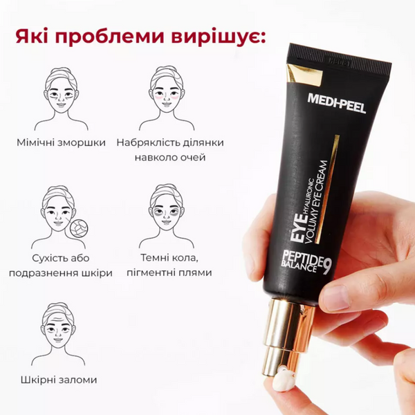 Антивіковий крем для шкіри навколо очей Medi-Peel Peptide 9 Hyaluronic Volumy Eye Cream cos558 фото