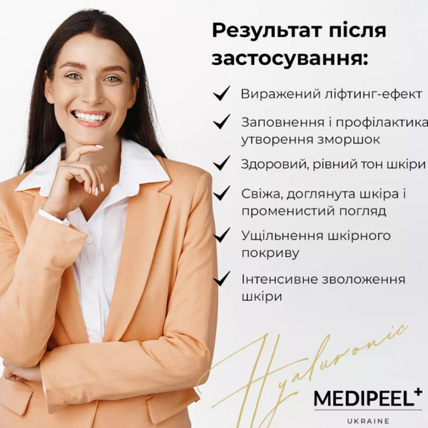 Антивіковий крем для шкіри навколо очей Medi-Peel Peptide 9 Hyaluronic Volumy Eye Cream cos558 фото