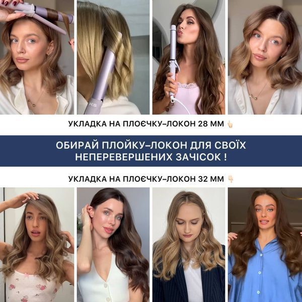 Розумна плойка&ndash;хвиля для волосся 18 мм | 22 мм | 25 мм KS PROFF SMART 3IN1  cos416 фото