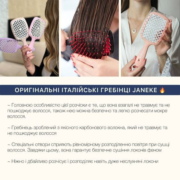 Оригінальний італійський гребінець Janeke Small SuperBrush в різних кольорах cos516 фото