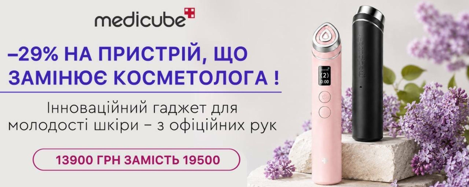 Головний банер 7