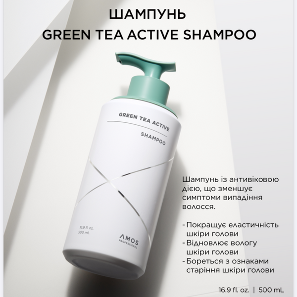 Шампунь проти випадіння волосся AMOS Professional Green Tea Active Shampoo, 500 ml cos768 фото