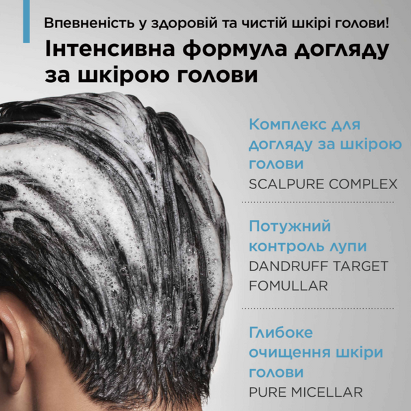 Шампунь проти лупи інтенсивної дії AMOS Professional Pure Smart Shampoo Deep Action, 500 ml cos769 фото