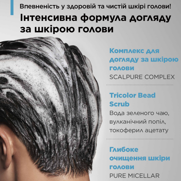 Пілінг-гель для шкіри голови AMOS Professional Pure Smart Peeling, 20 ml cos778 фото