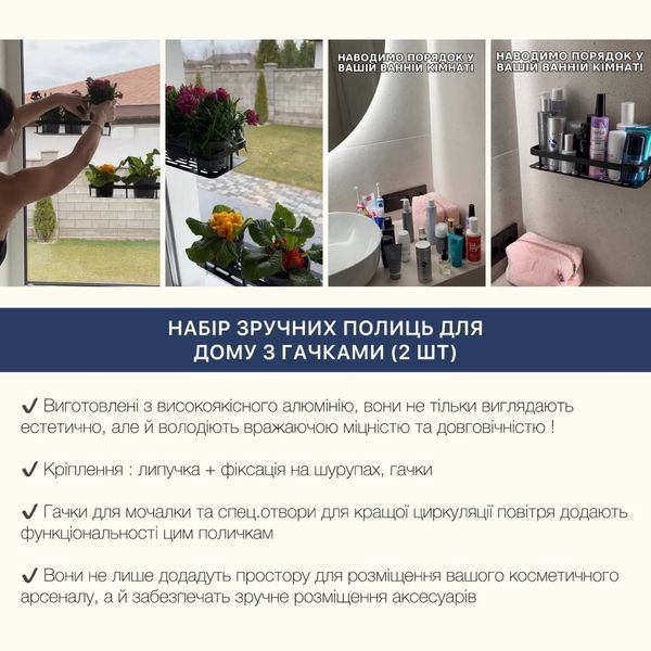 Набір зручних полиць для дому з гачками (2 шт) cos537 фото
